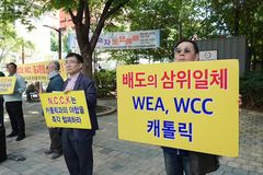 “혼합주의와 종교다원주의로 변질된 NCCK·WCC 에큐메니칼 행보 즉각 중단하라”