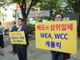 “혼합주의와 종교다원주의로 변질된 NCCK·WCC 에큐메니칼 행보 즉각 중단하라”