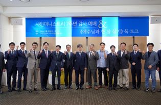 최상훈 목사 “예수님의 빛 흘려보내며 사명 계속 감당”