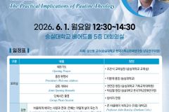 한국기독교문화연구원, 세계적 바울 신학자 존 바클레이 교수 초청 강연 개최