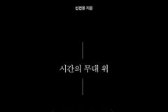 [신간] 그리스도인의 자유와 책임
