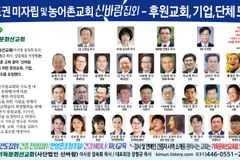 기독문화선교회, ‘신바람 힐링’ 전도 집회 동역자 모집