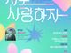 SFC, 제4회 여름 모닥불수련회 개최