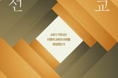 2세기 기독교는 어떻게 교회의 미래를 형성했는가