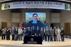 웨슬리 ‘구원의 순서’ 조명… “과정과 사건 함께 이해해야”