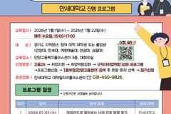 한세대, ‘청어람 프로그램’ 취업역량 강화 특강 운영