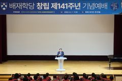 배재학당, 창립 141주년 기념예배 개최