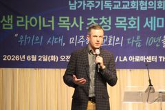 “전도·다음세대·이민교회, 하나의 문제이자 하나의 해답”