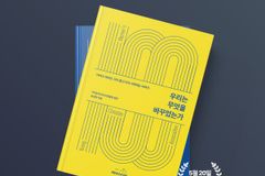 한국YWCA, 100년 기독여성시민운동의 발자취 담은 총론 발간