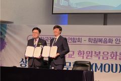 한장총-학원복음화인큐베이팅 업무협약 체결