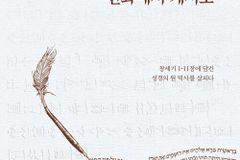신화에서 계시로