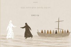 예수님을 따르는 삶에 대하여