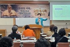 국제바이블사관원, 요한계시록 컨퍼런스 개최