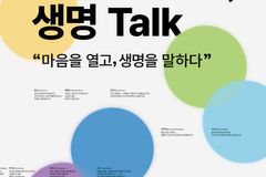 7개 종단, 청계광장서 국민마음회복 캠페인 개최