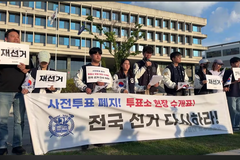 서울대 트루스포럼, 6.3 지방선거 공정성 의혹 제기하며 시국선언