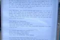 감신대 학생들, 시국선언 교수 21인 향해 “왜 지금은 침묵하나”
