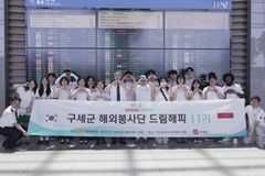 구세군 ‘드림해피 11기’, 인도네시아에 사랑의 온기 전한다