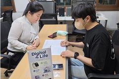 실로암시각장애인복지관, 시각장애인 디지털 역량 강화 사업 추진