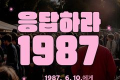 ‘그리스도의계절 시즌11: 응답하라 1987’ 청년금식기도운동 시작
