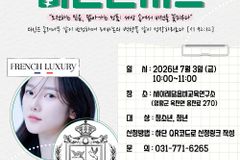 새이레기독학교, 7월 3일 ‘비전콘서트’ 개최