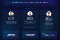 AI혁신목회연구소, 6월 22일 ‘AI 활용 성경 주해 및 설교 준비 세미나’ 개최