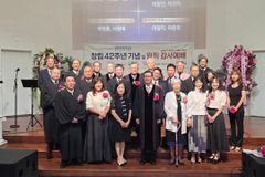 은혜와평강교회 창립 42주년 임직감사예배 드려