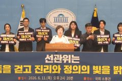 전국 10개 신학대 학생들, 선관위 해체 요구하며 합동 시국선언
