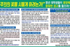 대학생 전국연합 “투표용지 부족 사태, 국민주권 침해”