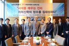 분중신학총서 제2기 연구집필자 공개 모집