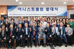 어니스트클럽 발대식… ‘작은 정직, 큰 변화’ 모토로 “정직, 거룩한 운동” 추진
