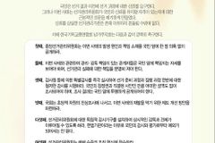 한기총 남가주지회 “6.3 지방선거 참정권 침해 철저히 규명해야”