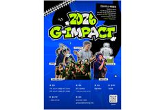 한동대, 전국 고교생 대상 ‘G-IMPACT’ 캠프 개최