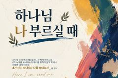 제주중문교회, 창립 111년 만에 첫 해외 선교사 파송