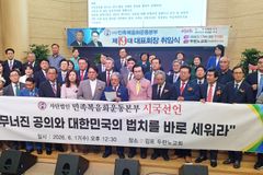 민족복음화운동본부 “자유민주주의·신앙의 자유 수호” 시국선언
