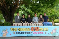 한세대, 기말고사 기간 ‘총장님과 함께하는 간식 이벤트’ 개최
