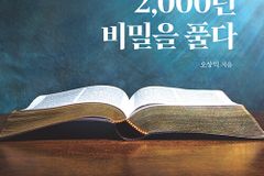 하나님의 깊은 뜻을 깨닫고 성령을 만나는 길