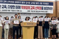 학부모들, 김석준 부산시교육감 ‘대안교육 과태료’ 발언 규탄