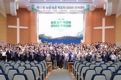 ‘제42회 농협·농촌 복음화 전국대회’ 개최 “농협과 농촌사회 발전에 앞장”