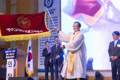 예성 이종만 신임 총회장 “성결 유산 위 변화 주도하는 교단 만들 것”