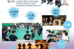 전국 JBF 여름수양회, 7월 31일 충북 괴산서 개최