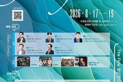더원 미니스트리, 8월 ‘The Flow 청년 캠프’ 개최