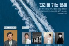 로기연, 로스쿨 재학생·졸업생 위한 복음집회 개최