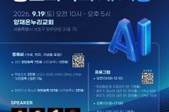 한국창조과학회, 창립 45주년 맞아 국제학술대회 개최