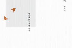 위로가 있는 신학 풍경