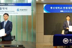 한동대, 횃불트리니티·총신대와 MOU 체결