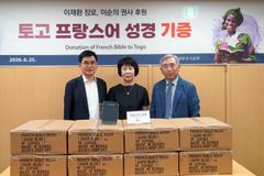 이재환 장로·이순의 권사 후원으로 토고에 성경 5,400부 전달