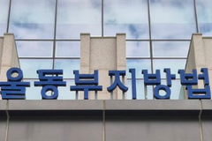 법원, 잠실 개표소 투표함·투표지 증거보전 신청 재차 기각