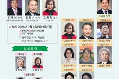 세계기도운동부흥협의회, 7월 연합성회 개최