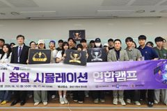 한신대, ‘2026 AI 창업 시뮬레이션 연합캠프’ 개최