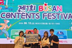 고신대 바이오과학수사학과, 부산콘텐츠페스티벌 관광 콘텐츠 부문 최우수상